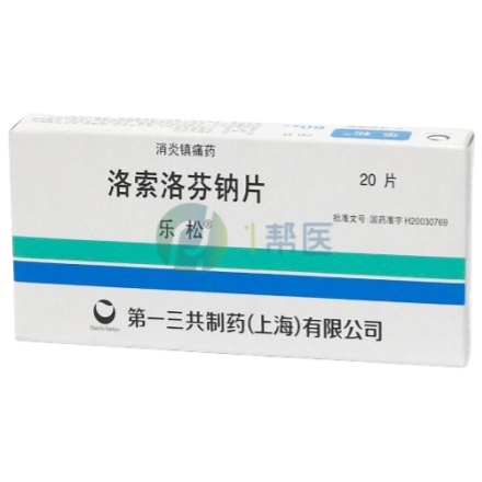 洛索洛芬：非甾体抗炎药的临床应用指南(图1)