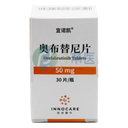奥布替尼片：解锁B细胞恶性肿瘤靶向治疗新密码(图1)