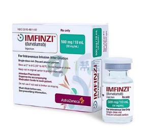 度伐利尤单抗（英飞凡、Imfinzi）常见问题！