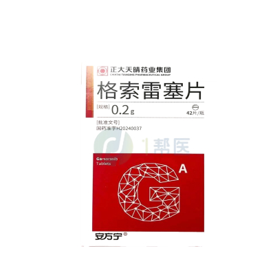 格索雷塞具体作用机制_不良反应_注意事项等！
