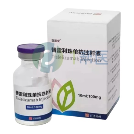替雷利珠单抗(Tislelizumab)代购全攻略：方式、流程与注意事项！