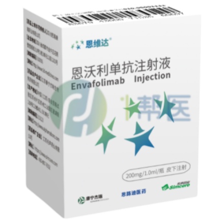 恩沃利单抗全面解析成分、适应症、用法及注意事项！