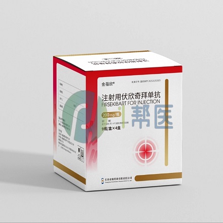 伏欣奇拜单抗使用指南：一年两针皮下注射，长效适配痛风(图1)