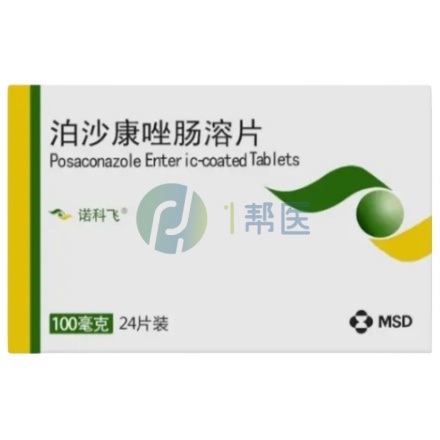 泊沙康唑肠溶片进口版本：2025年价格变动与选购指南(图1)