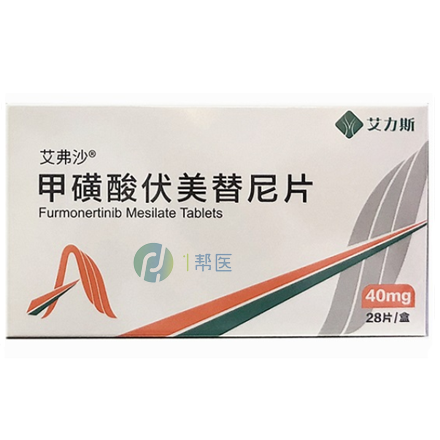 伏美替尼(艾弗沙)的正确用法用量是什么？(图1)